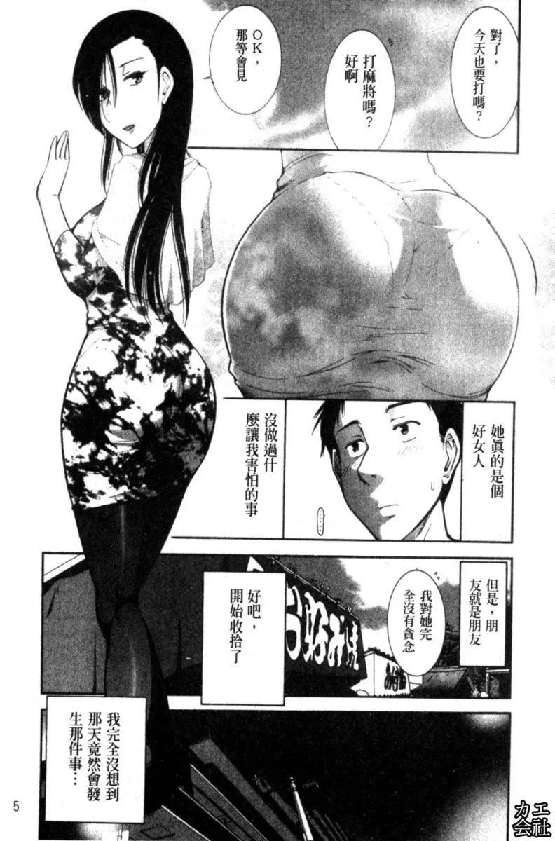 [大見武士]完熟ダイアリー淫蕩熟美人嫂子誘惑我爆插成炮友，冷美人同事下班後的樣子[大見武士]完熟ダイアリー淫蕩熟美人嫂子誘惑我爆插成炮友，冷美人同事下班後的樣子