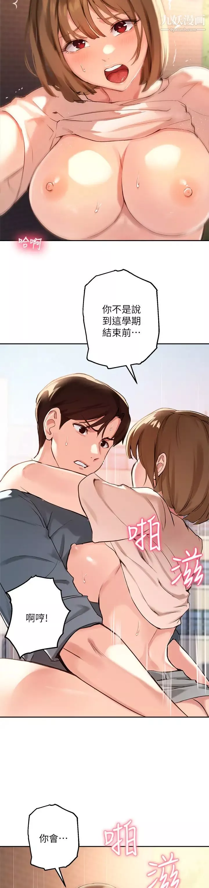 指導女大生第36話-這次直接射給我!