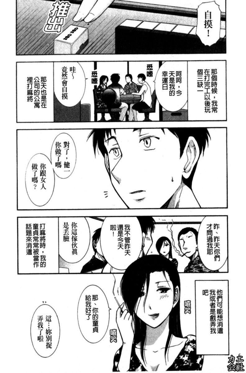 [大见武士]完熟ダイアリー淫荡熟美人嫂子诱惑我爆插成炮友，冷美人同事下班后的样子[大见武士]完熟ダイアリー淫荡熟美人嫂子诱惑我爆插成炮友，冷美人同事下班后的样子