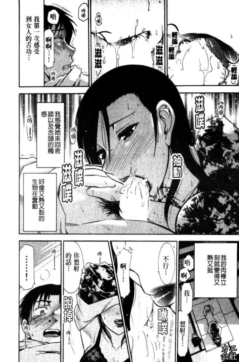 [大见武士]完熟ダイアリー淫荡熟美人嫂子诱惑我爆插成炮友，冷美人同事下班后的样子[大见武士]完熟ダイアリー淫荡熟美人嫂子诱惑我爆插成炮友，冷美人同事下班后的样子