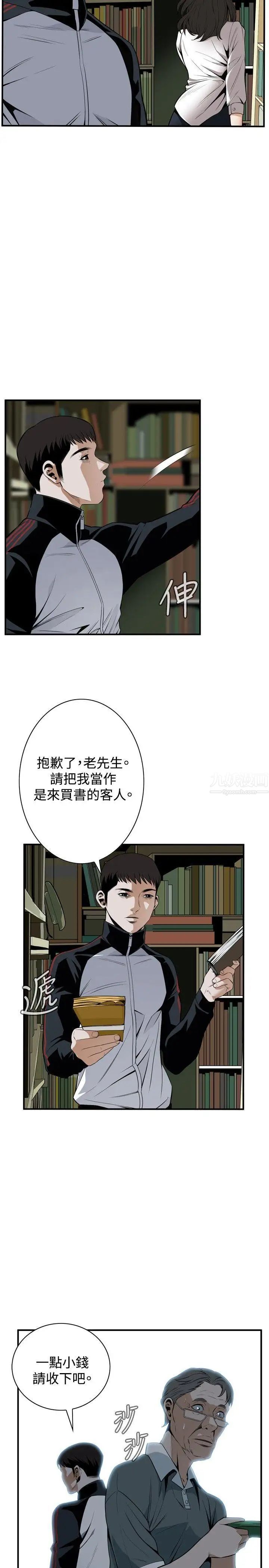 偷窥第42话-<第2季>好久不见3