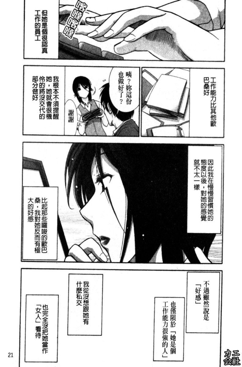 [大见武士]完熟ダイアリー淫荡熟美人嫂子诱惑我爆插成炮友，冷美人同事下班后的样子[大见武士]完熟ダイアリー淫荡熟美人嫂子诱惑我爆插成炮友，冷美人同事下班后的样子