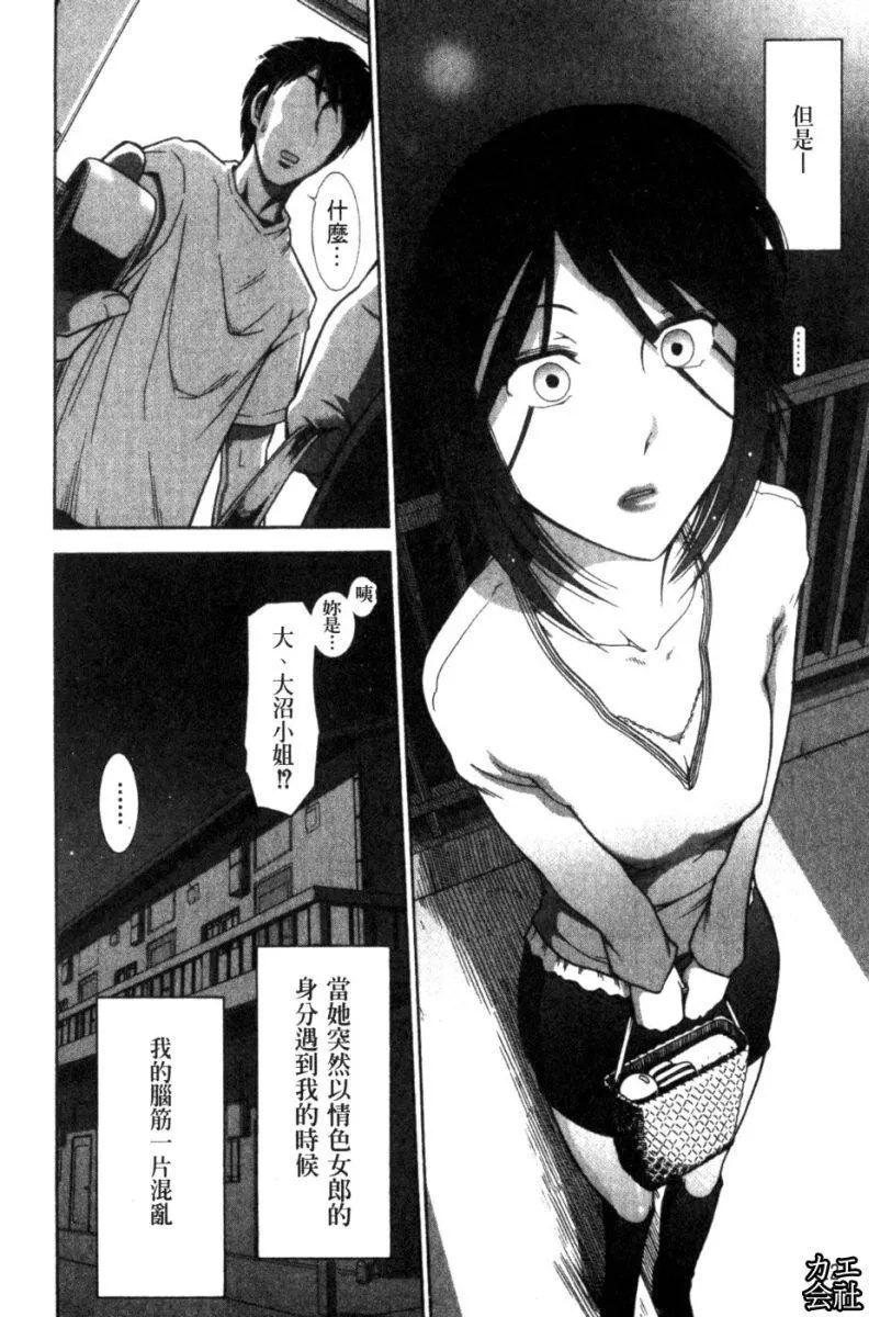 [大見武士]完熟ダイアリー淫蕩熟美人嫂子誘惑我爆插成炮友，冷美人同事下班後的樣子[大見武士]完熟ダイアリー淫蕩熟美人嫂子誘惑我爆插成炮友，冷美人同事下班後的樣子
