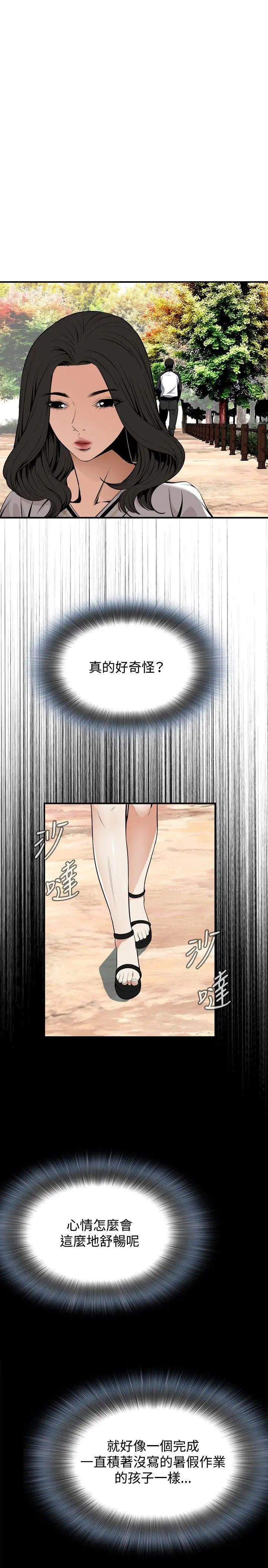 偷窥第42话-<第2季>好久不见3