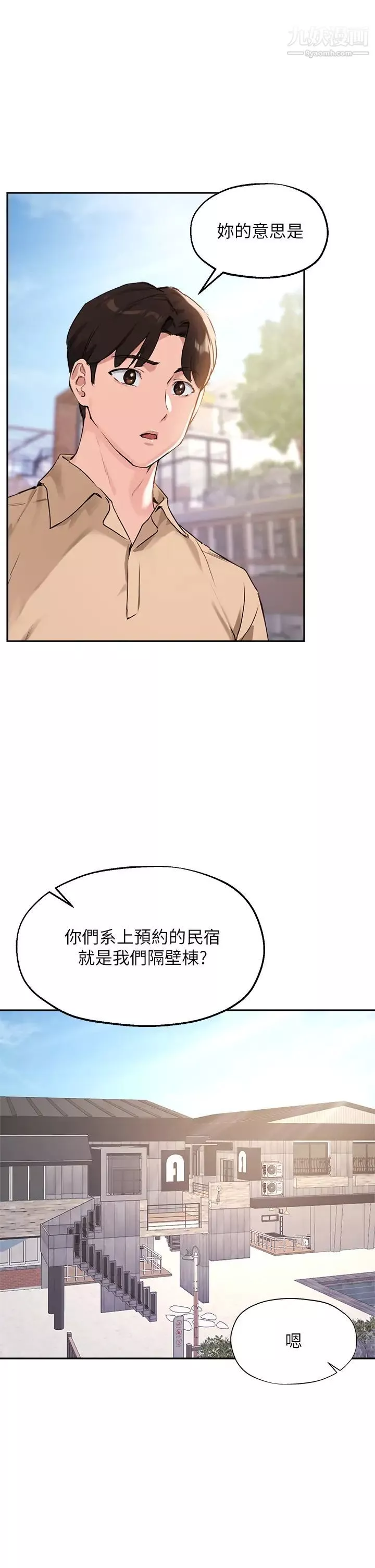 指導女大生第37話-珍貴的獨處時光