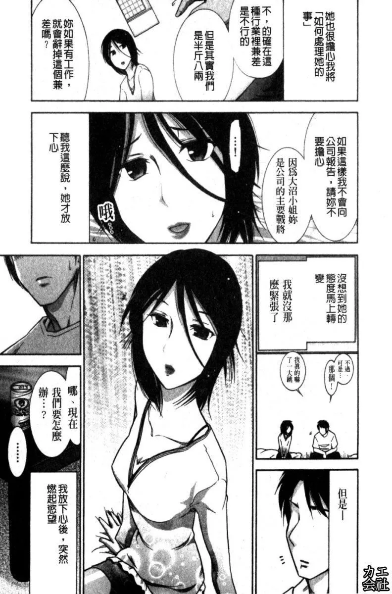 [大見武士]完熟ダイアリー淫蕩熟美人嫂子誘惑我爆插成炮友，冷美人同事下班後的樣子[大見武士]完熟ダイアリー淫蕩熟美人嫂子誘惑我爆插成炮友，冷美人同事下班後的樣子