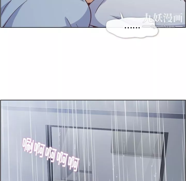 鄭主任為何這樣第61話
