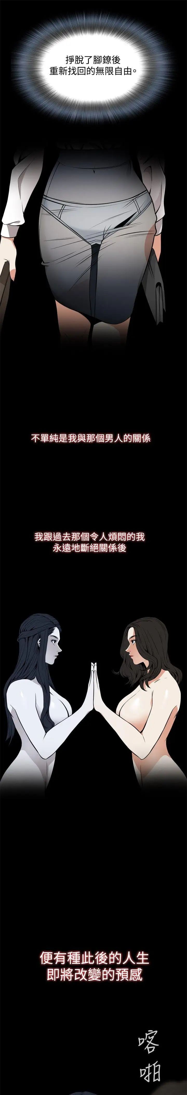 偷窥第42话-<第2季>好久不见3