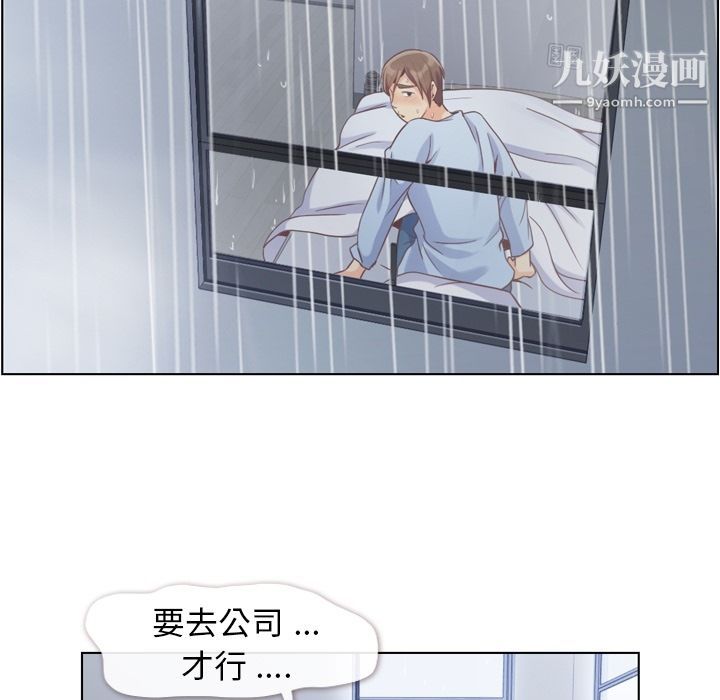 郑主任为何这样第61话