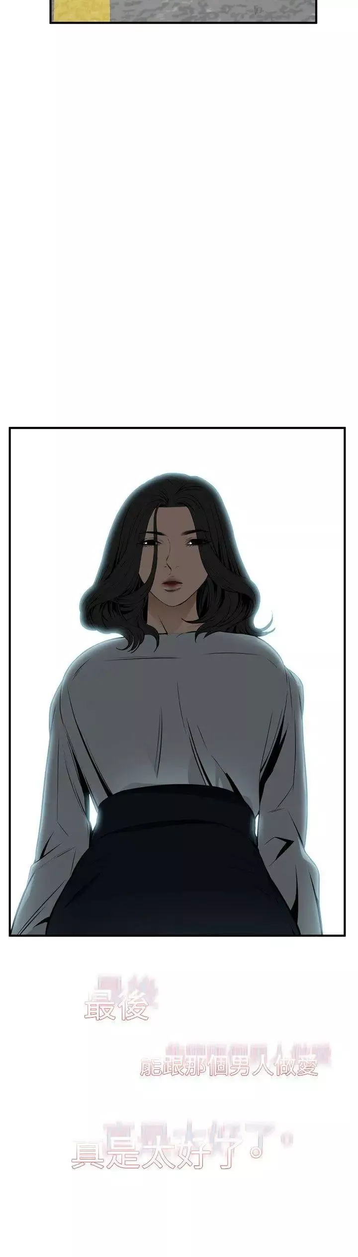 偷窺第42話-<第2季>好久不見3
