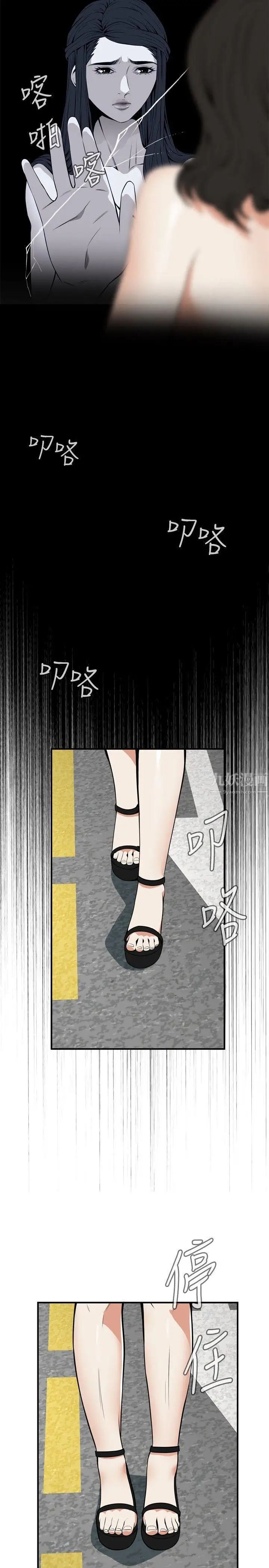 偷窥第42话-<第2季>好久不见3
