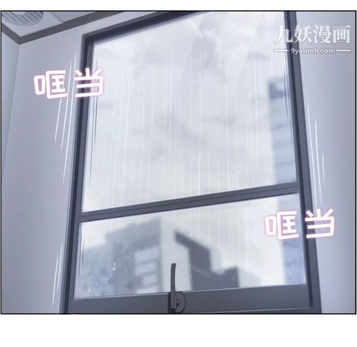 鄭主任為何這樣第61話