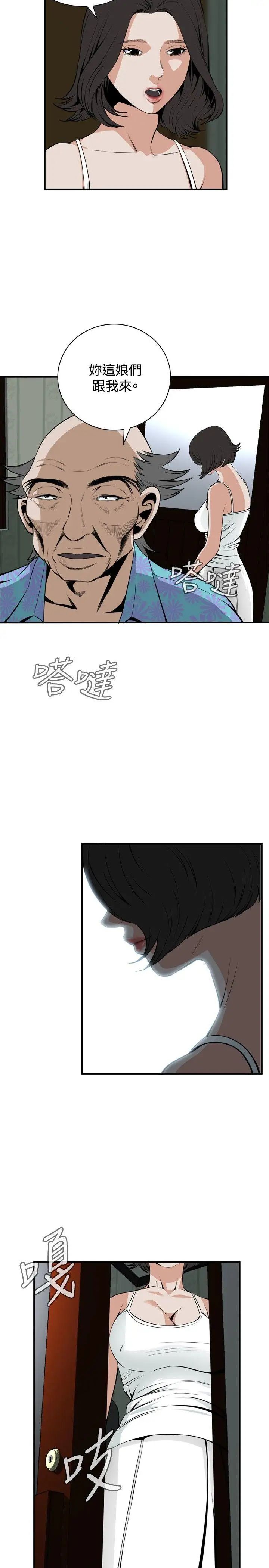 偷窥第42话-<第2季>好久不见3