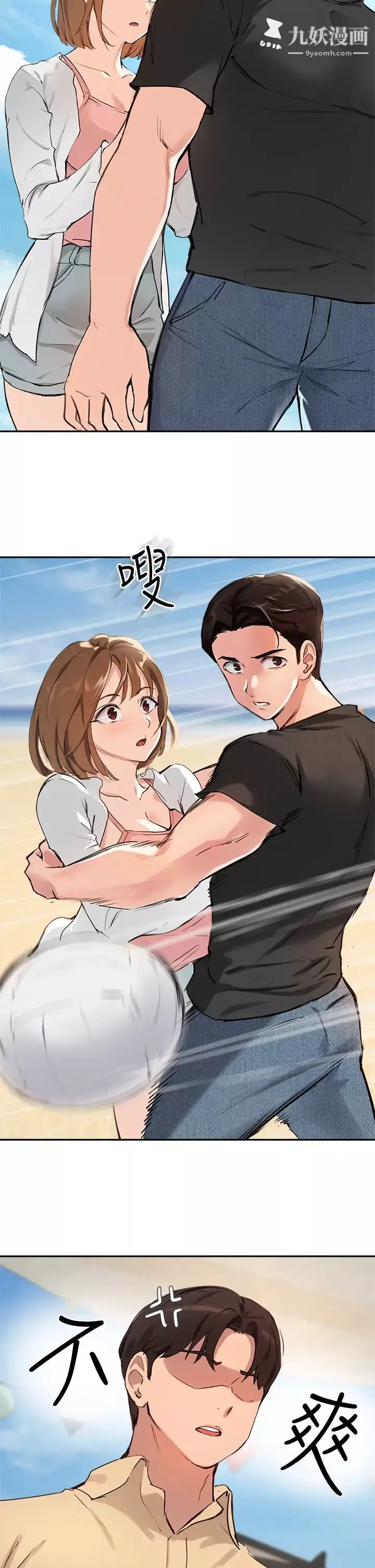 指導女大生第37話-珍貴的獨處時光