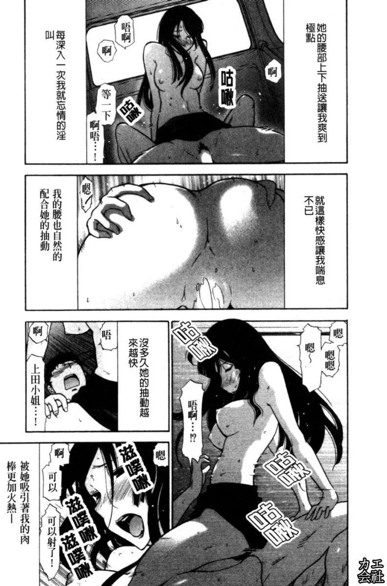 [大見武士]完熟ダイアリー淫蕩熟美人嫂子誘惑我爆插成炮友，冷美人同事下班後的樣子[大見武士]完熟ダイアリー淫蕩熟美人嫂子誘惑我爆插成炮友，冷美人同事下班後的樣子