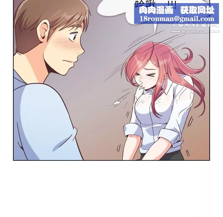 鄭主任為何這樣第61話