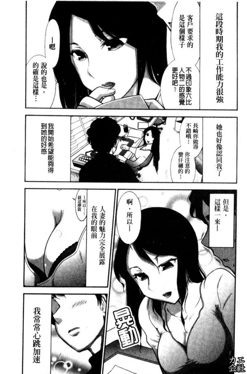 [大见武士]完熟ダイアリー淫荡熟美人嫂子诱惑我爆插成炮友，冷美人同事下班后的样子[大见武士]完熟ダイアリー淫荡熟美人嫂子诱惑我爆插成炮友，冷美人同事下班后的样子