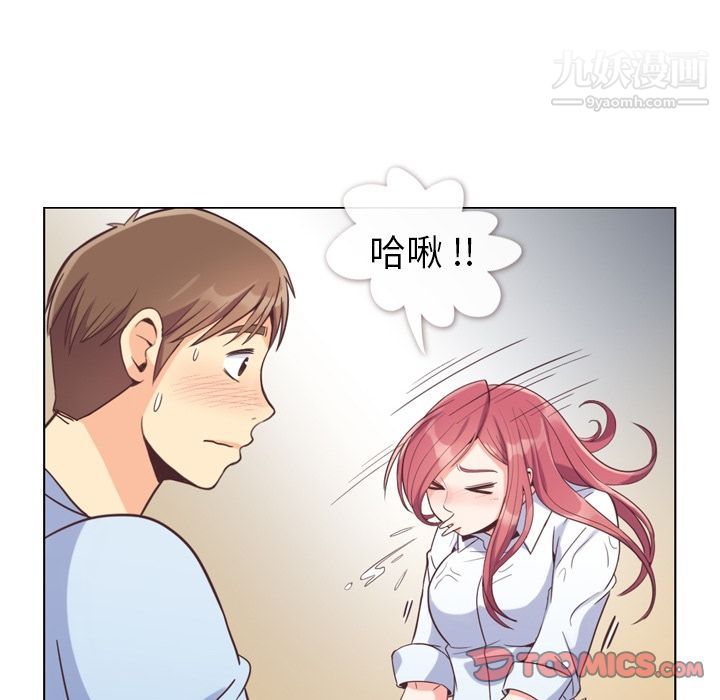 郑主任为何这样第61话