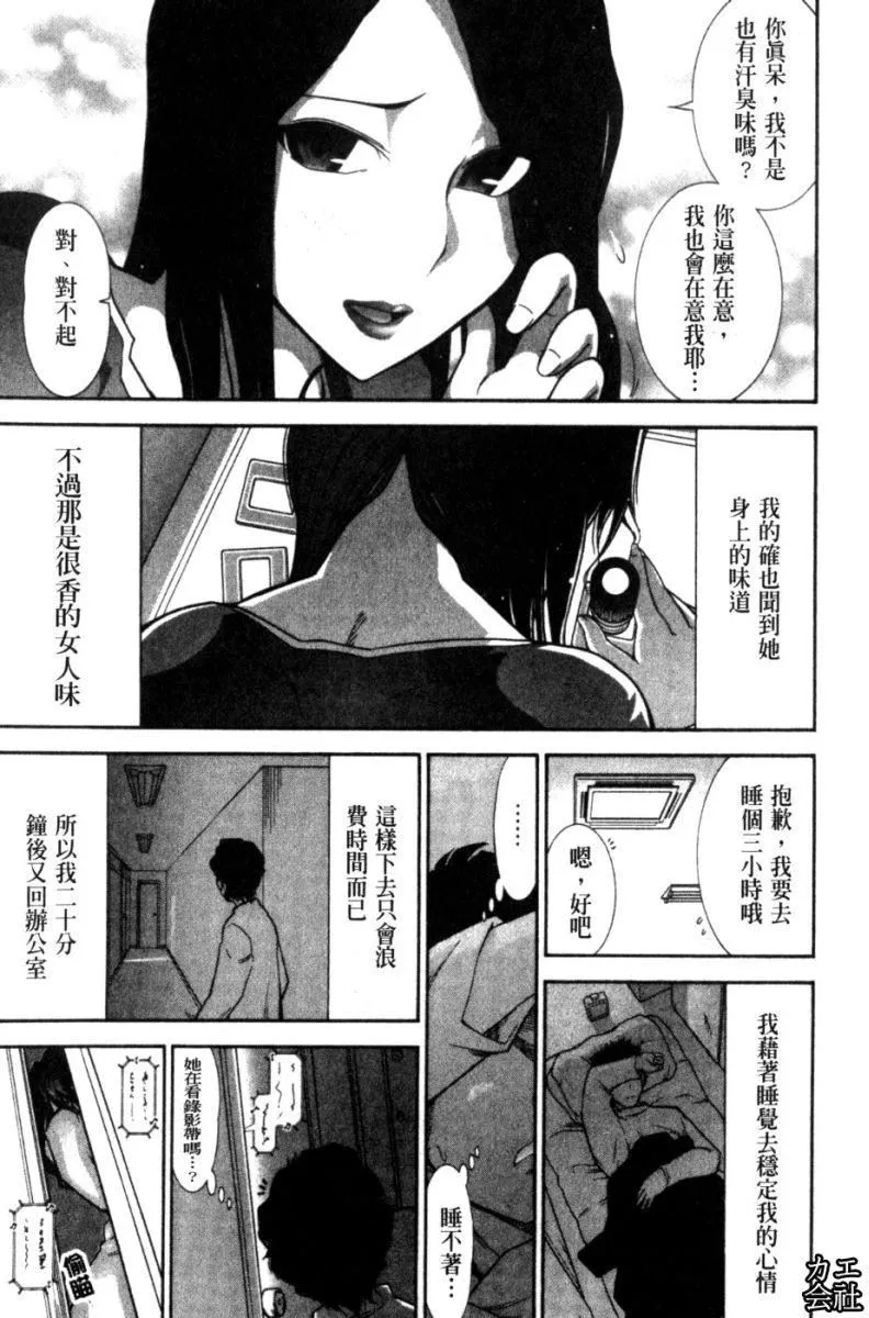 [大見武士]完熟ダイアリー淫蕩熟美人嫂子誘惑我爆插成炮友，冷美人同事下班後的樣子[大見武士]完熟ダイアリー淫蕩熟美人嫂子誘惑我爆插成炮友，冷美人同事下班後的樣子