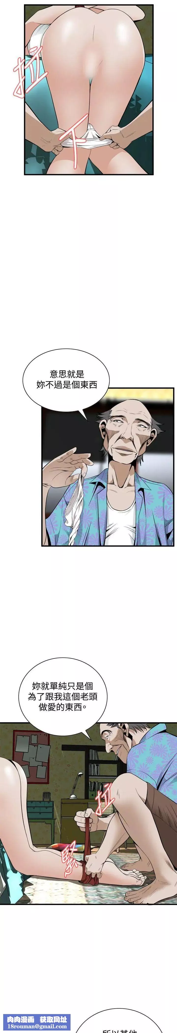 偷窺第43話-<第2季>操弄女生的方法1