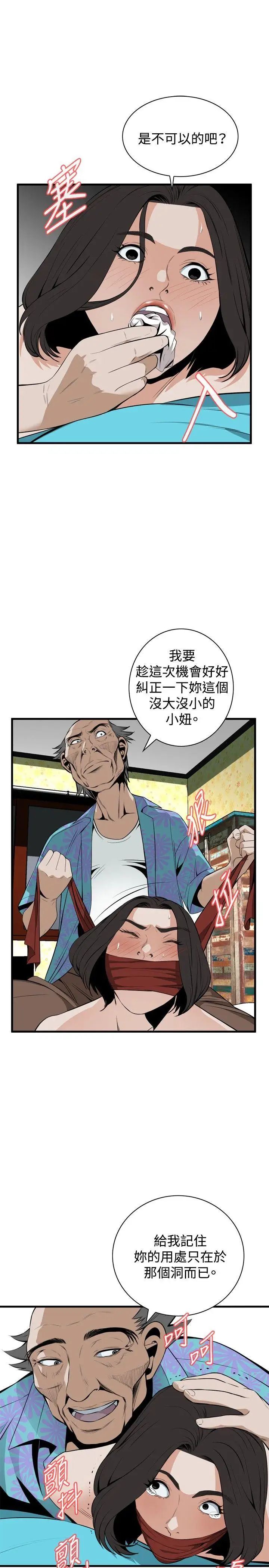 偷窥第43话-<第2季>操弄女生的方法1