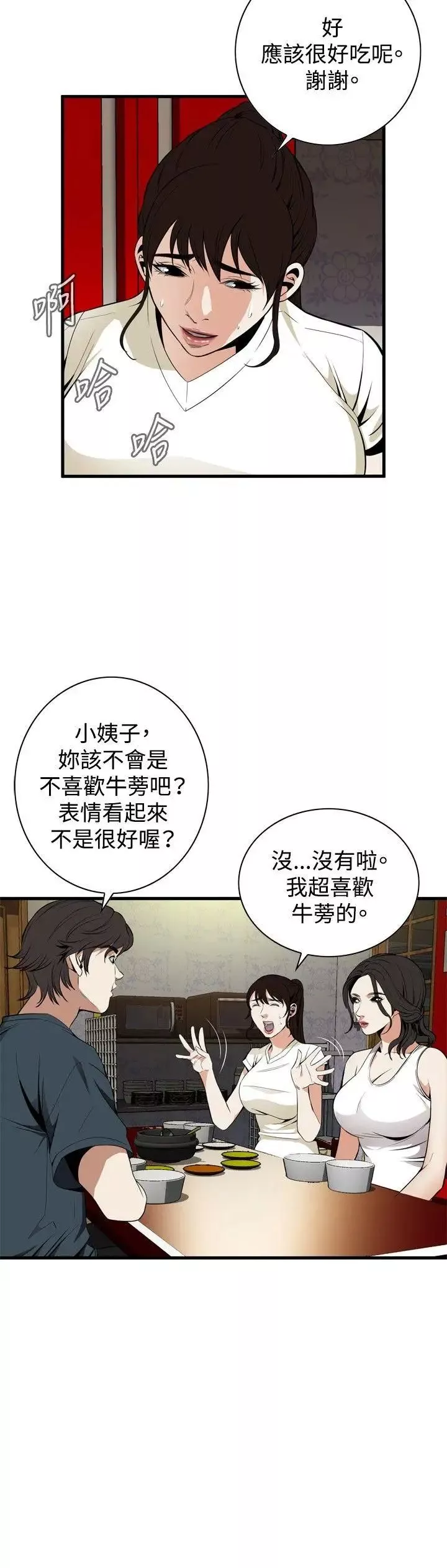 偷窺第43話-<第2季>操弄女生的方法1