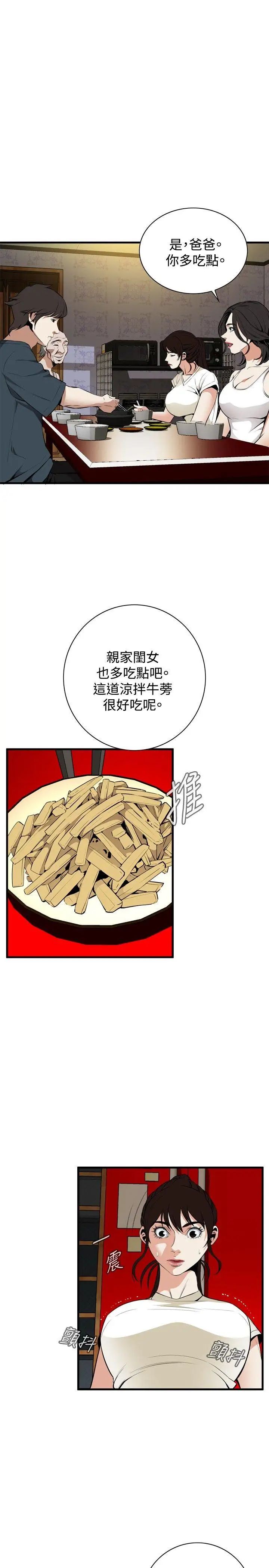 偷窥第43话-<第2季>操弄女生的方法1