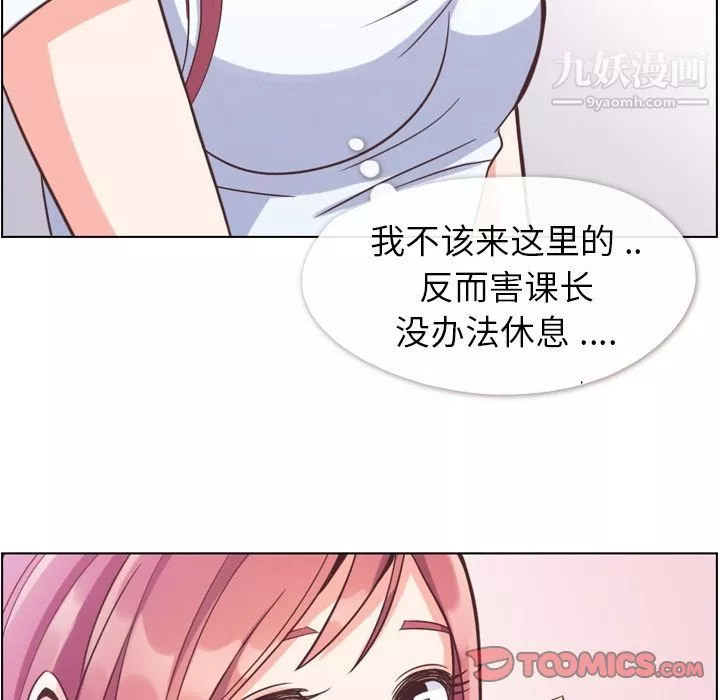 鄭主任為何這樣第61話