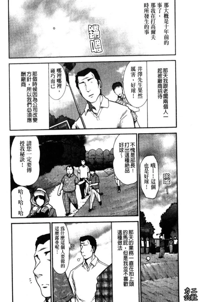 [大見武士]完熟ダイアリー淫蕩熟美人嫂子誘惑我爆插成炮友，冷美人同事下班後的樣子[大見武士]完熟ダイアリー淫蕩熟美人嫂子誘惑我爆插成炮友，冷美人同事下班後的樣子