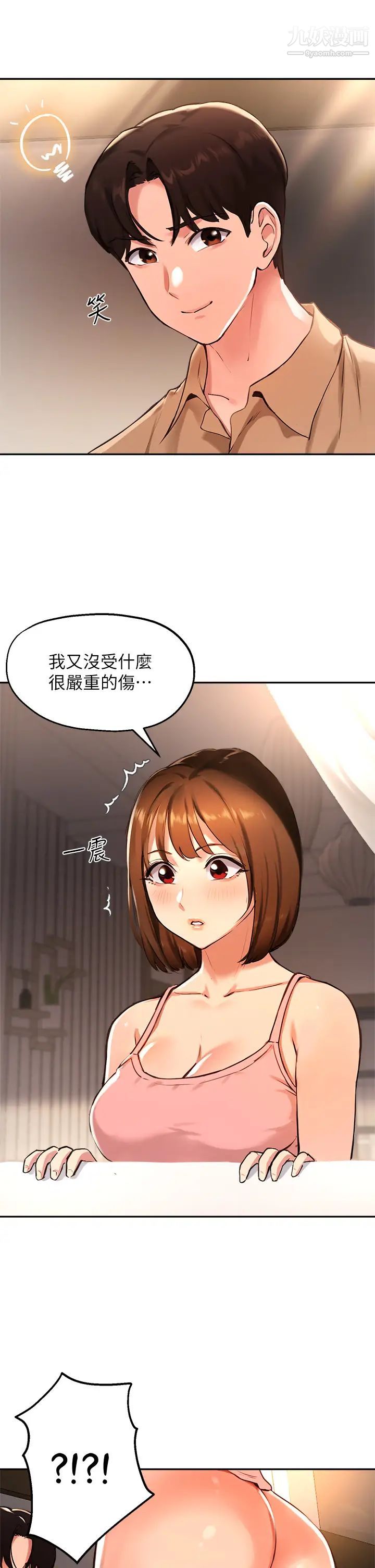 指导女大生第38话-令人难以抗拒的舌技