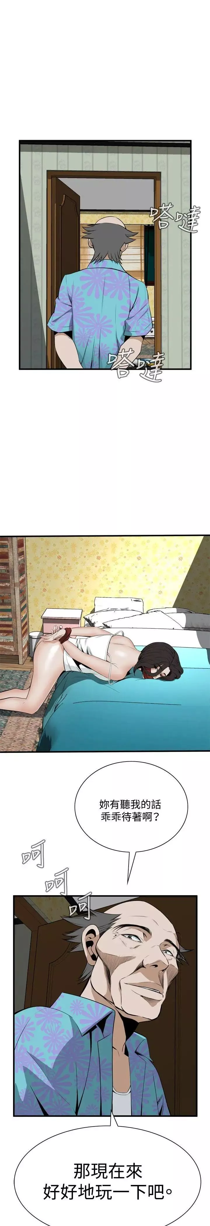偷窺第43話-<第2季>操弄女生的方法1