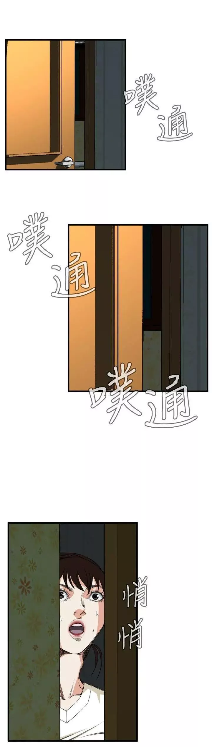 偷窺第44話-<第2季>操弄女生的方法2