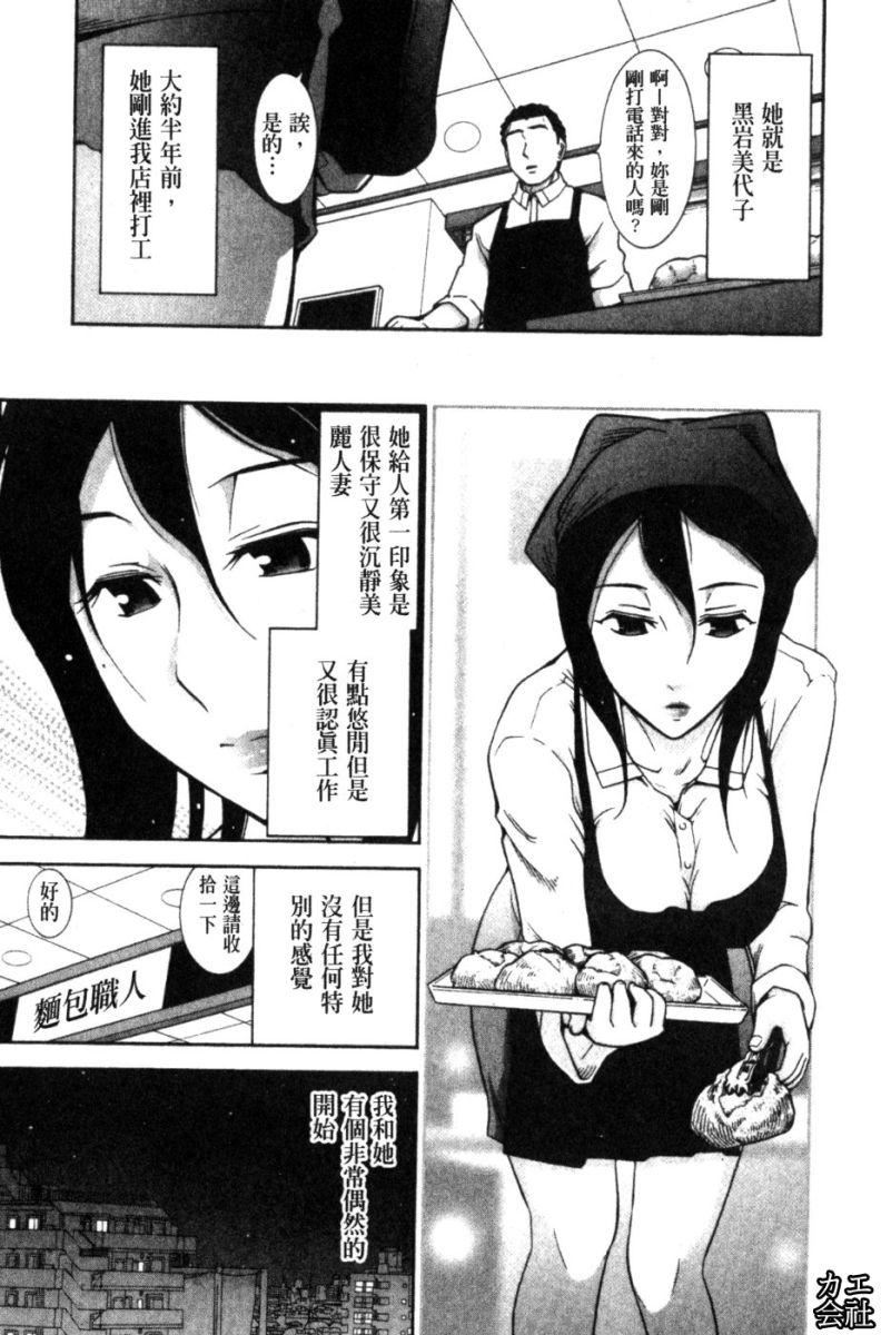 [大见武士]完熟ダイアリー淫荡熟美人嫂子诱惑我爆插成炮友，冷美人同事下班后的样子[大见武士]完熟ダイアリー淫荡熟美人嫂子诱惑我爆插成炮友，冷美人同事下班后的样子