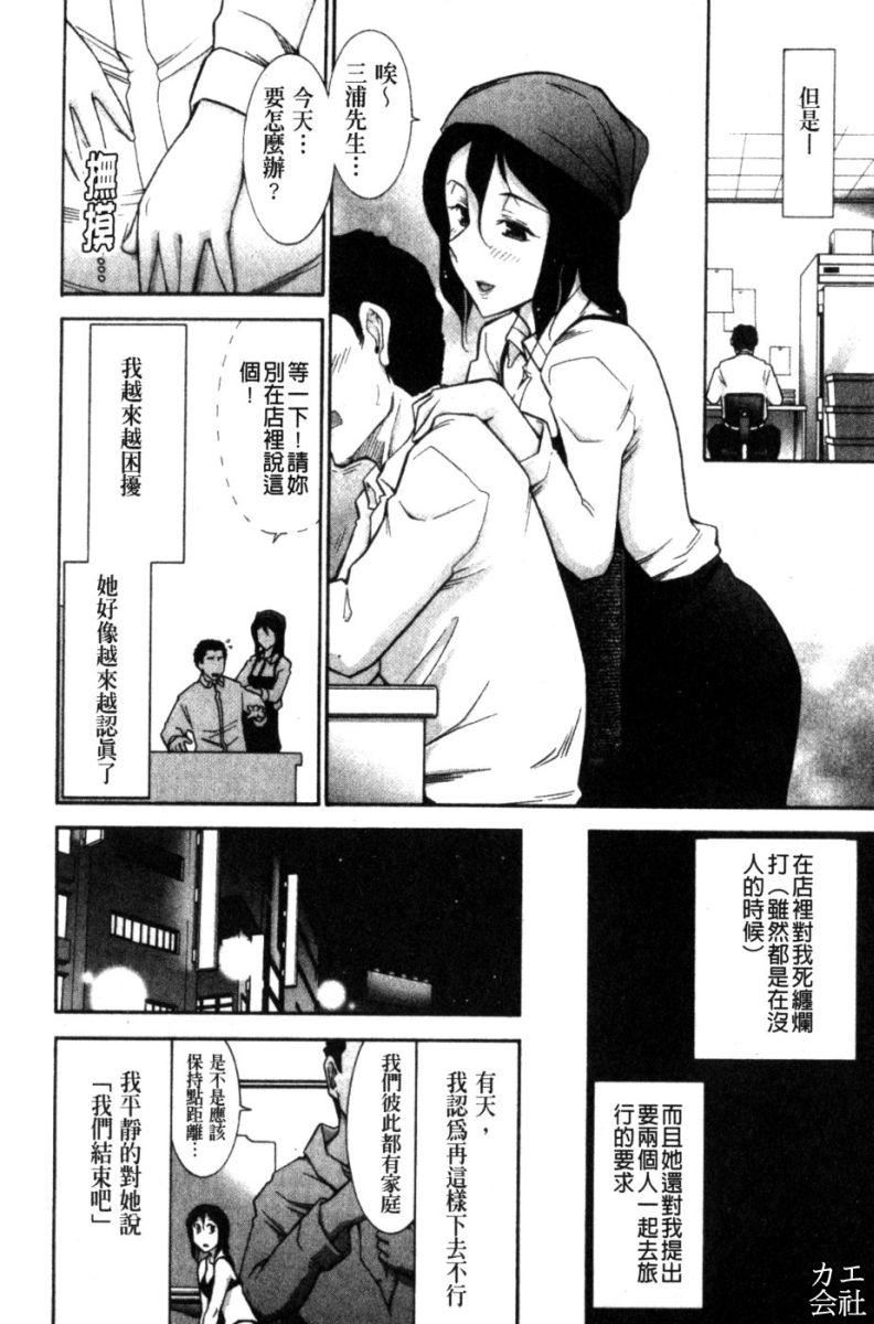 [大见武士]完熟ダイアリー淫荡熟美人嫂子诱惑我爆插成炮友，冷美人同事下班后的样子[大见武士]完熟ダイアリー淫荡熟美人嫂子诱惑我爆插成炮友，冷美人同事下班后的样子