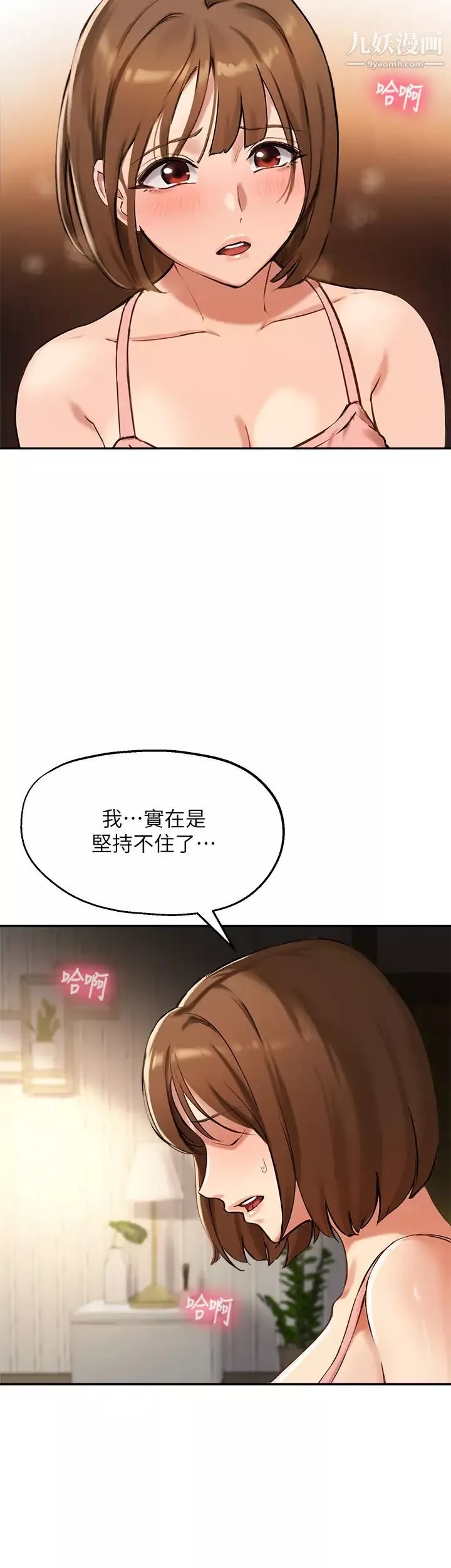 指導女大生第38話-令人難以抗拒的舌技