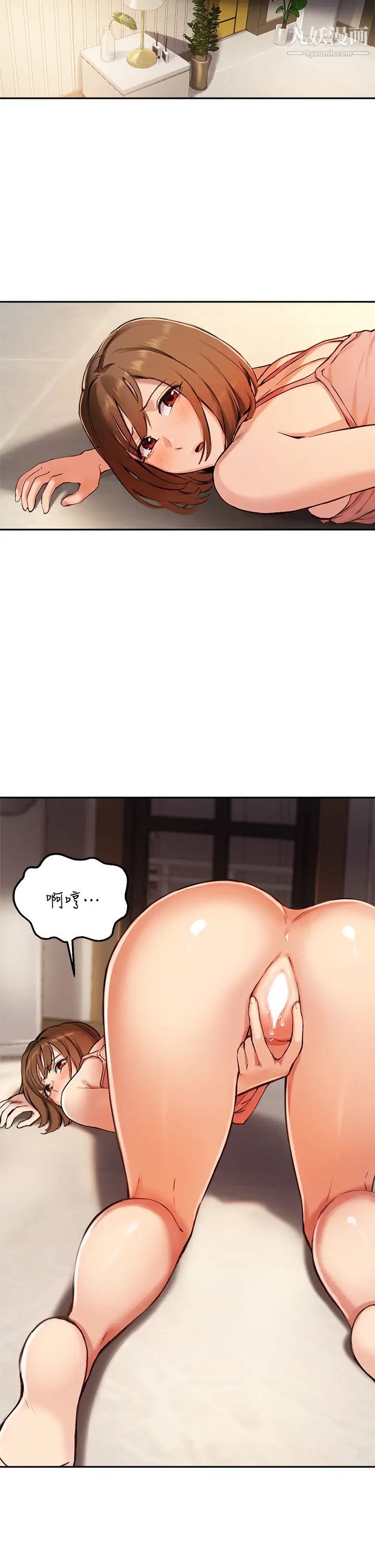 指导女大生第38话-令人难以抗拒的舌技