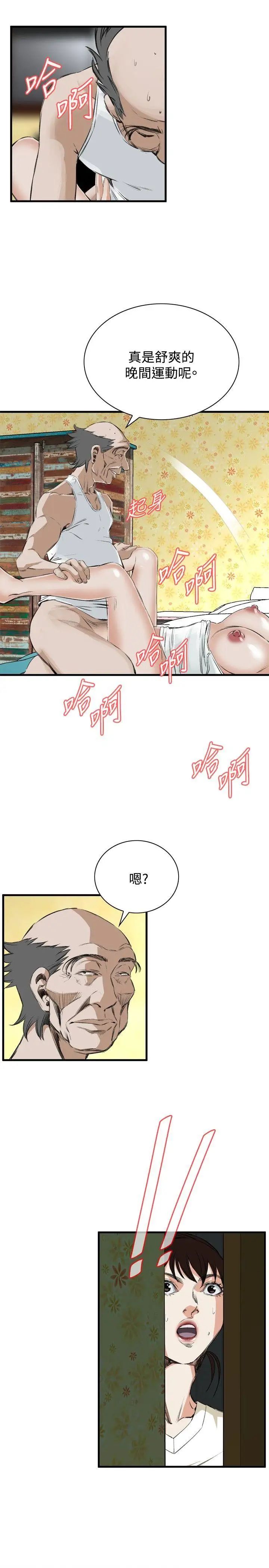 偷窥第44话-<第2季>操弄女生的方法2