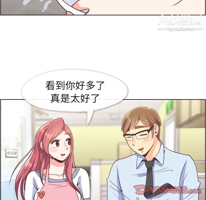 鄭主任為何這樣第62話