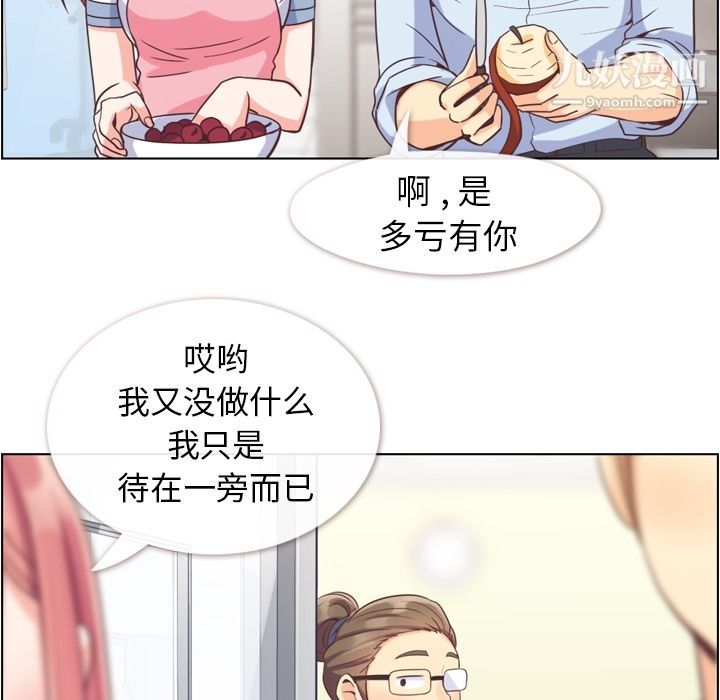 郑主任为何这样第62话