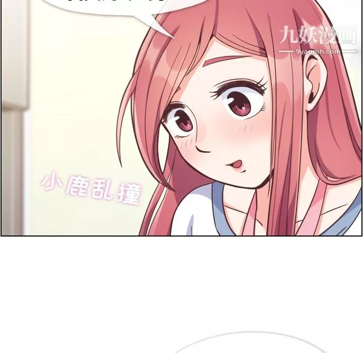 鄭主任為何這樣第62話