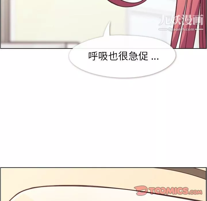 鄭主任為何這樣第62話