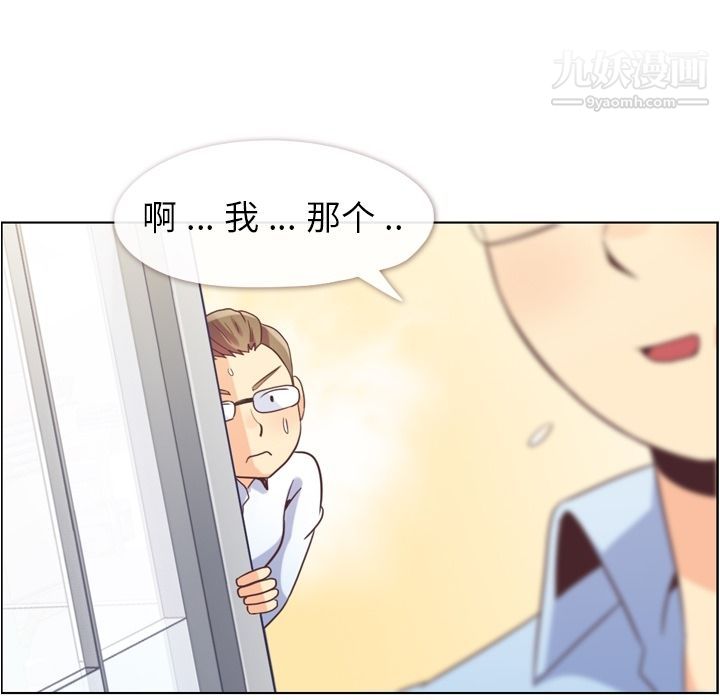 鄭主任為何這樣第62話