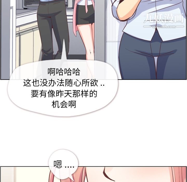郑主任为何这样第62话