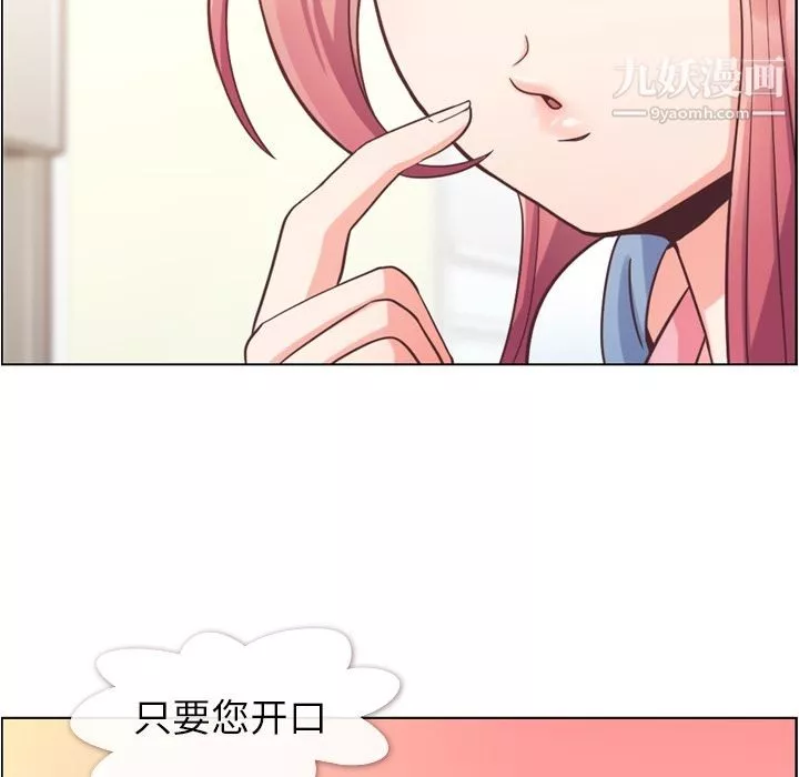 鄭主任為何這樣第62話