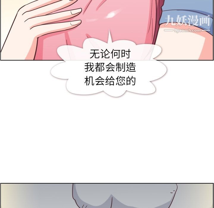 鄭主任為何這樣第62話