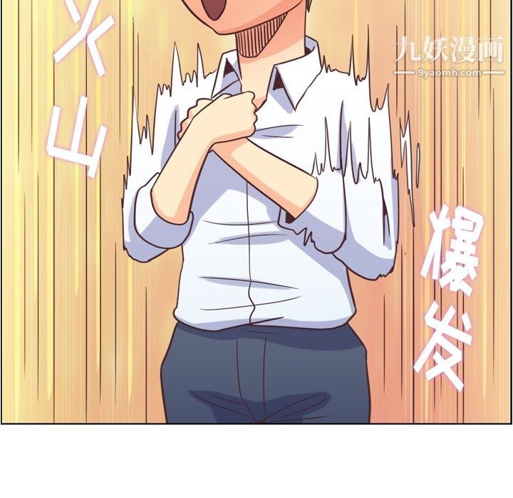 鄭主任為何這樣第62話
