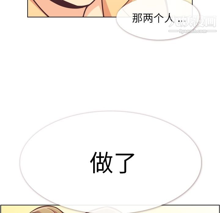 鄭主任為何這樣第62話