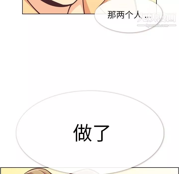 鄭主任為何這樣第62話