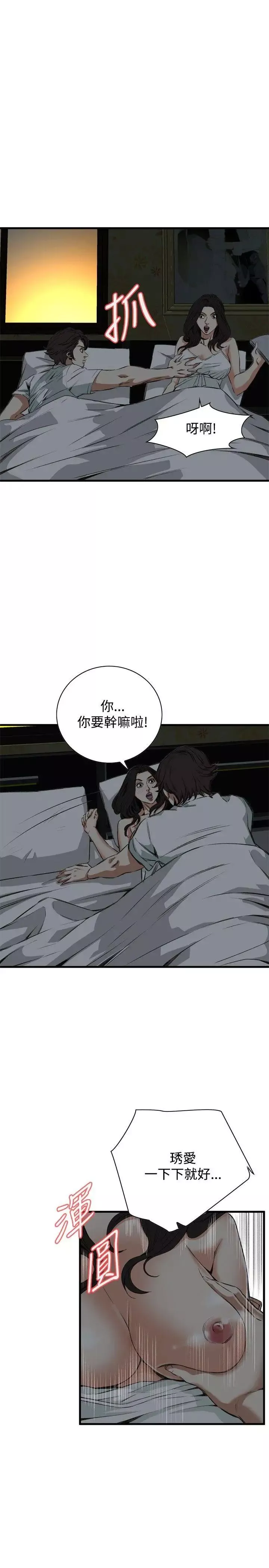 偷窺第45話-<第2季>操弄女生的方法3
