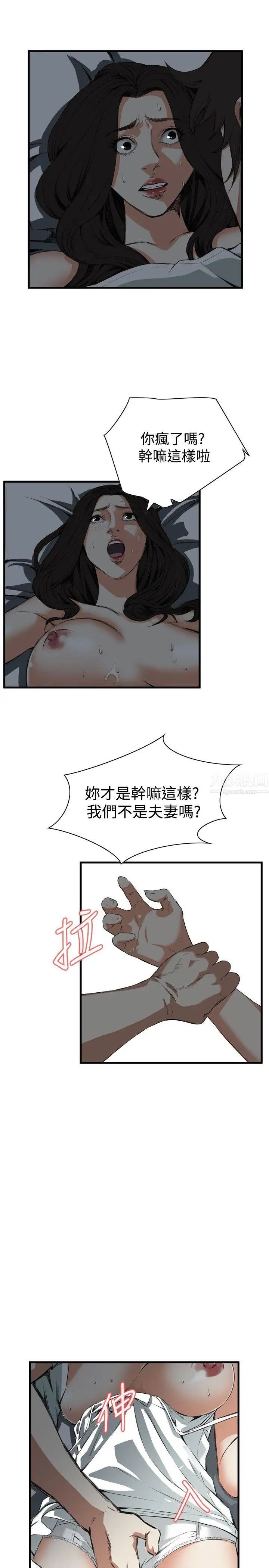 偷窥第45话-<第2季>操弄女生的方法3